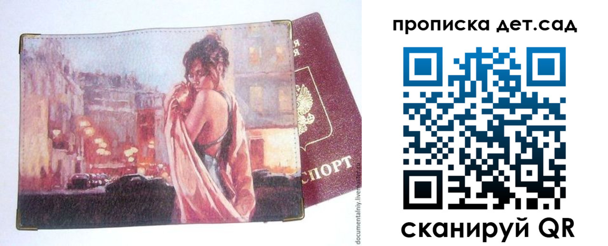 прописка для кредита в Домодедово