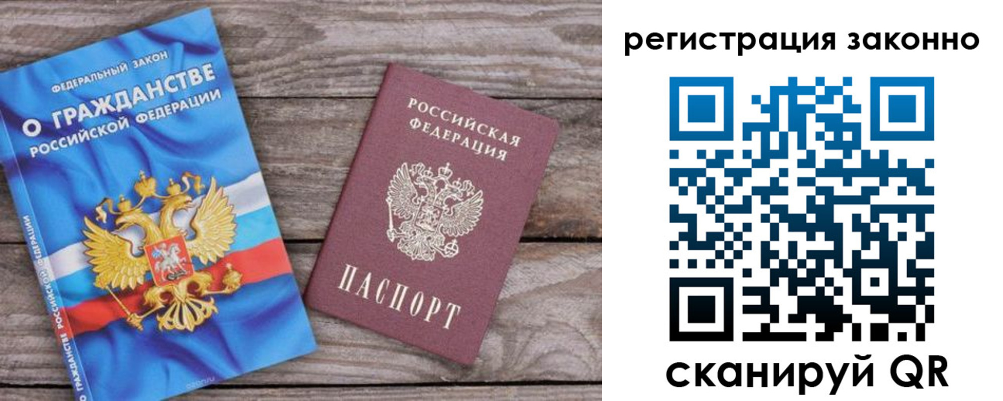 прописка иностранных граждан в Домодедово