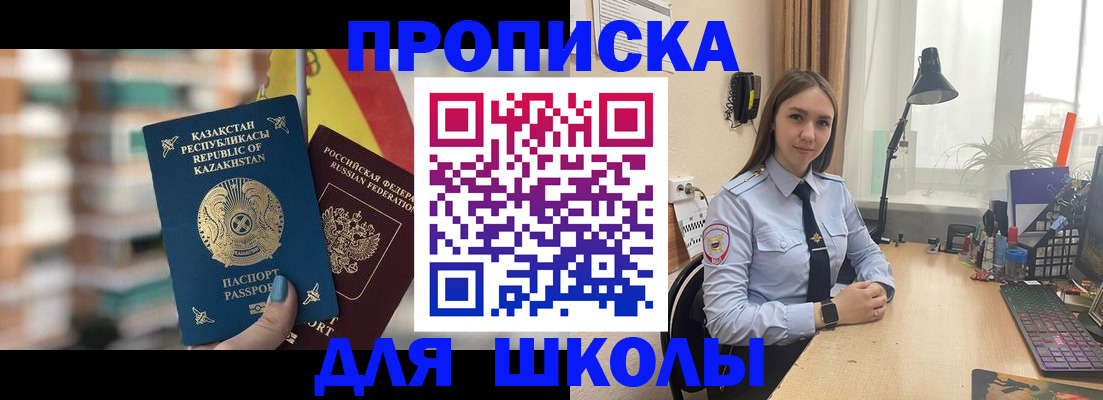 временная регистрация недорого в Домодедово