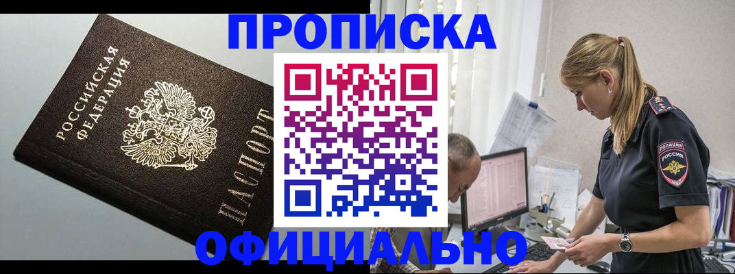 пропишу в квартире в Домодедово