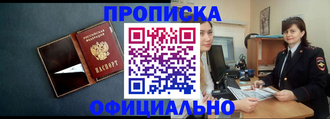 временная регистрация поиск в Домодедово